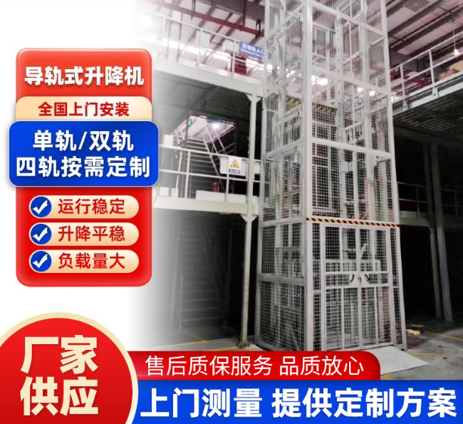 上高导轨式升降机行业迎来高质量发展新机遇