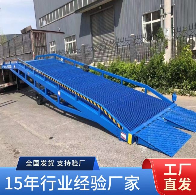 上高移动式登车桥